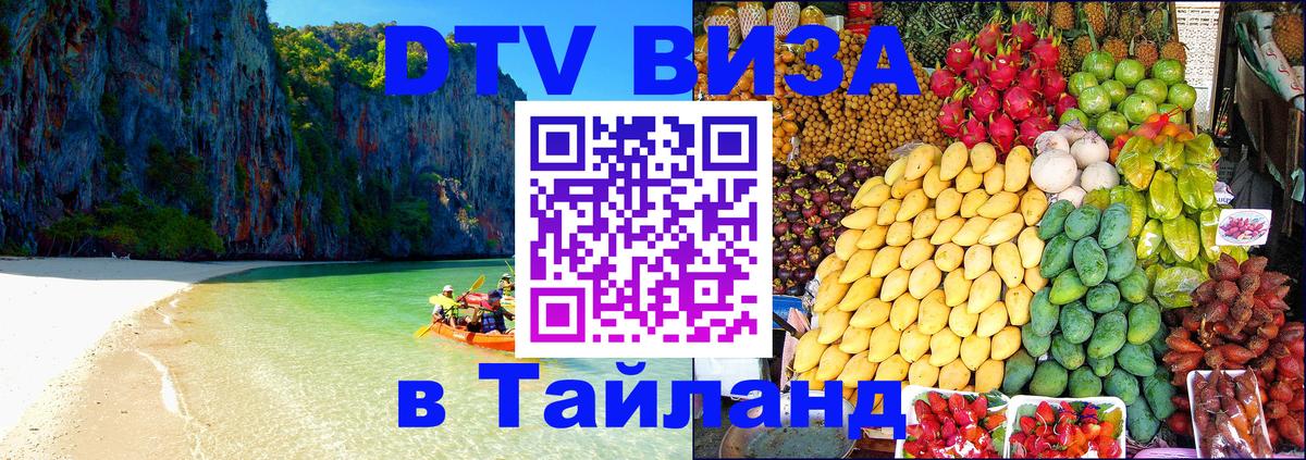 Сколько стоит DTV виза — актуальные цены, оформление даже без документов - 03.10.2025 